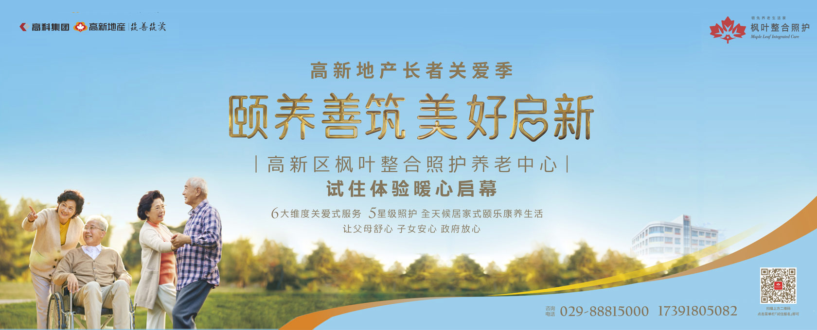 鸡吧操粉穴颐养善筑  美好启新——试住体验暖心启幕